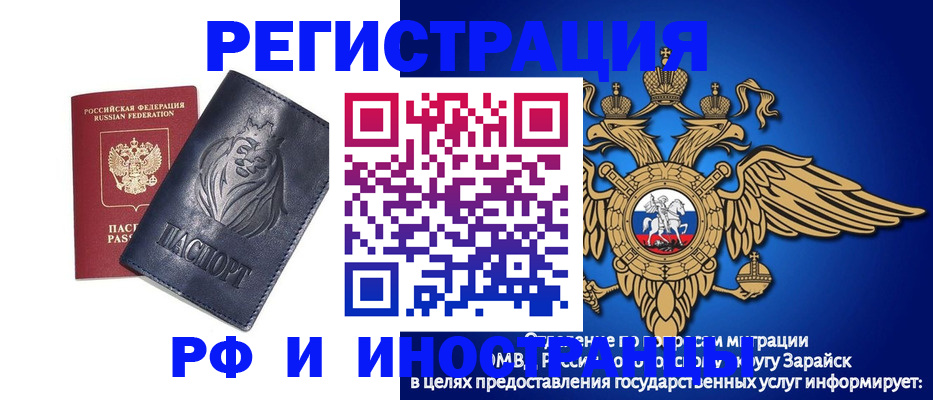прописка для военкомата в Козловке