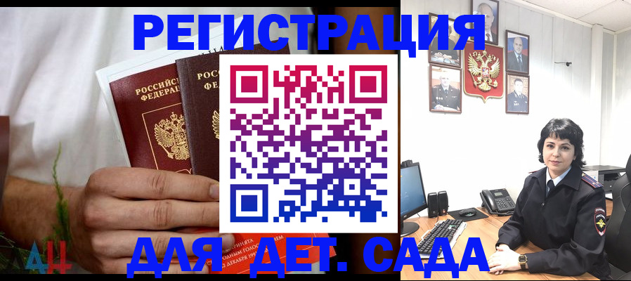 прописка поиск в Козловке