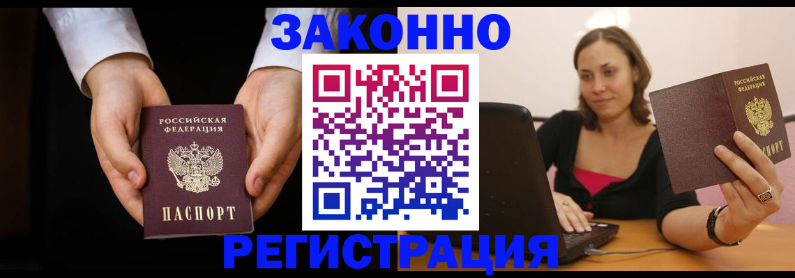 временная регистрация 2025 в Козловке