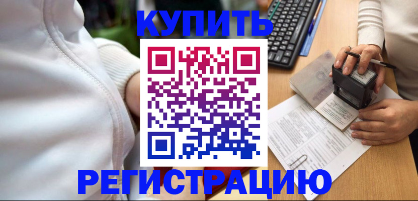 миграционный учет в Козловке