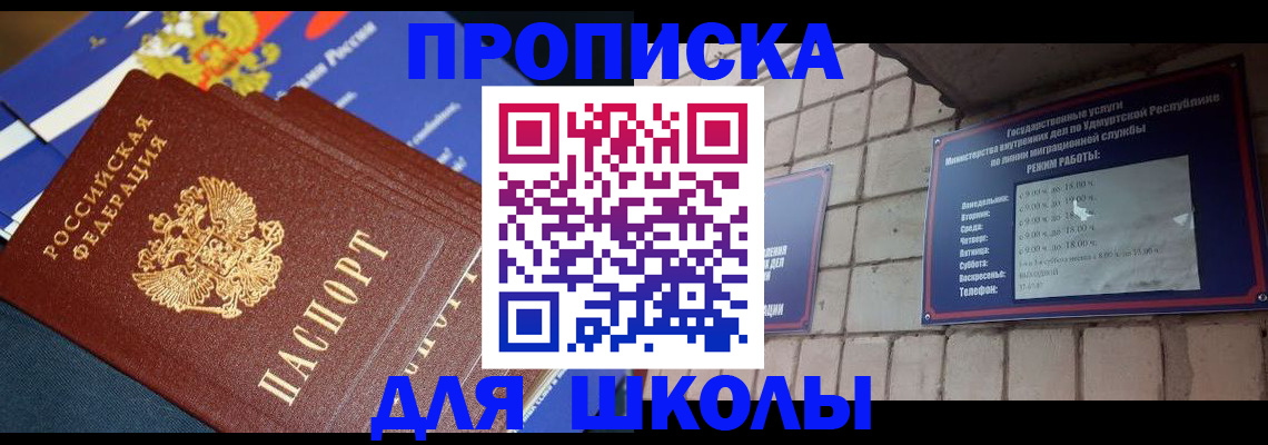 прописка иностранных граждан в Козловке